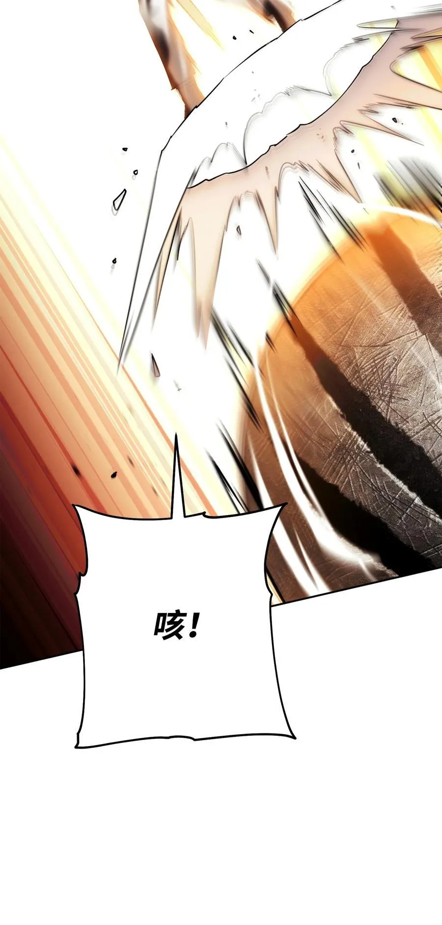 165 矛盾 第46页