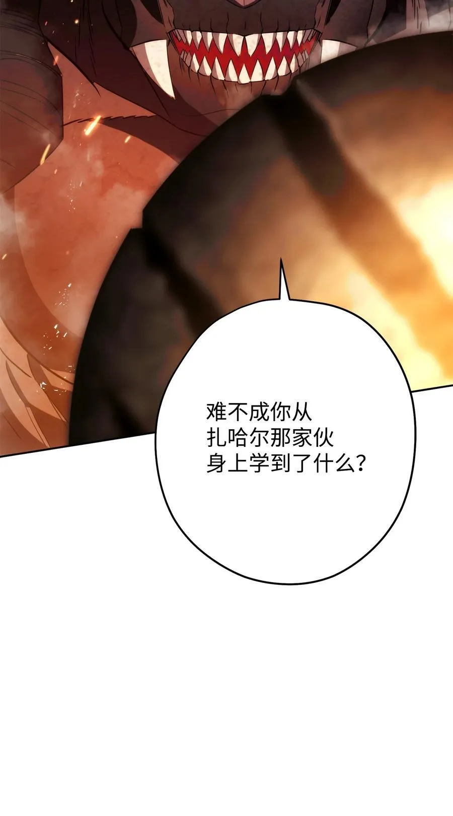 165 矛盾 第54页