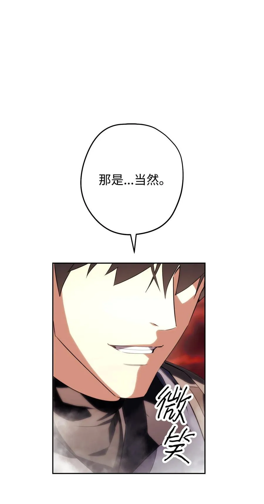 165 矛盾 第55页