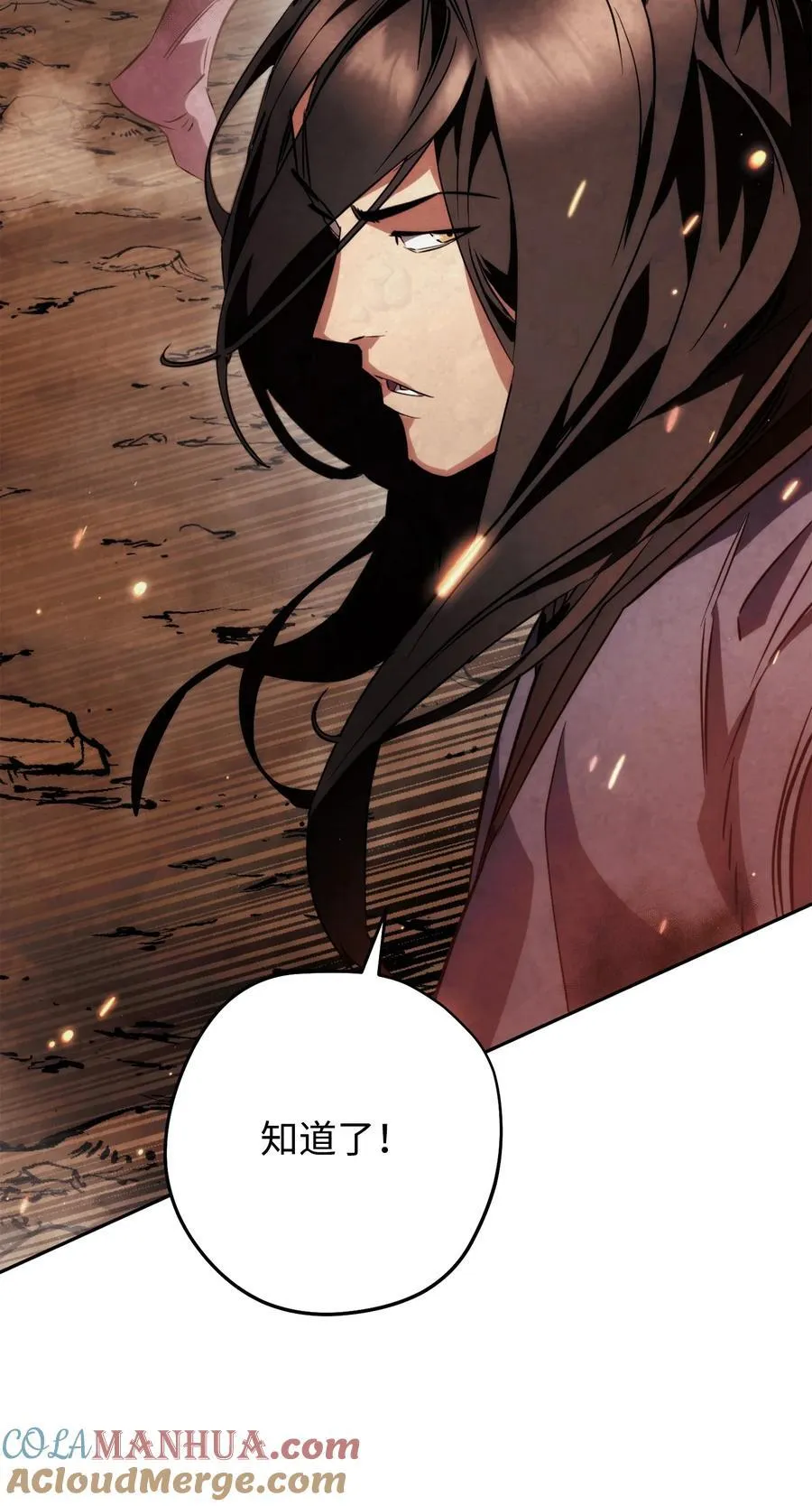 165 矛盾 第65页