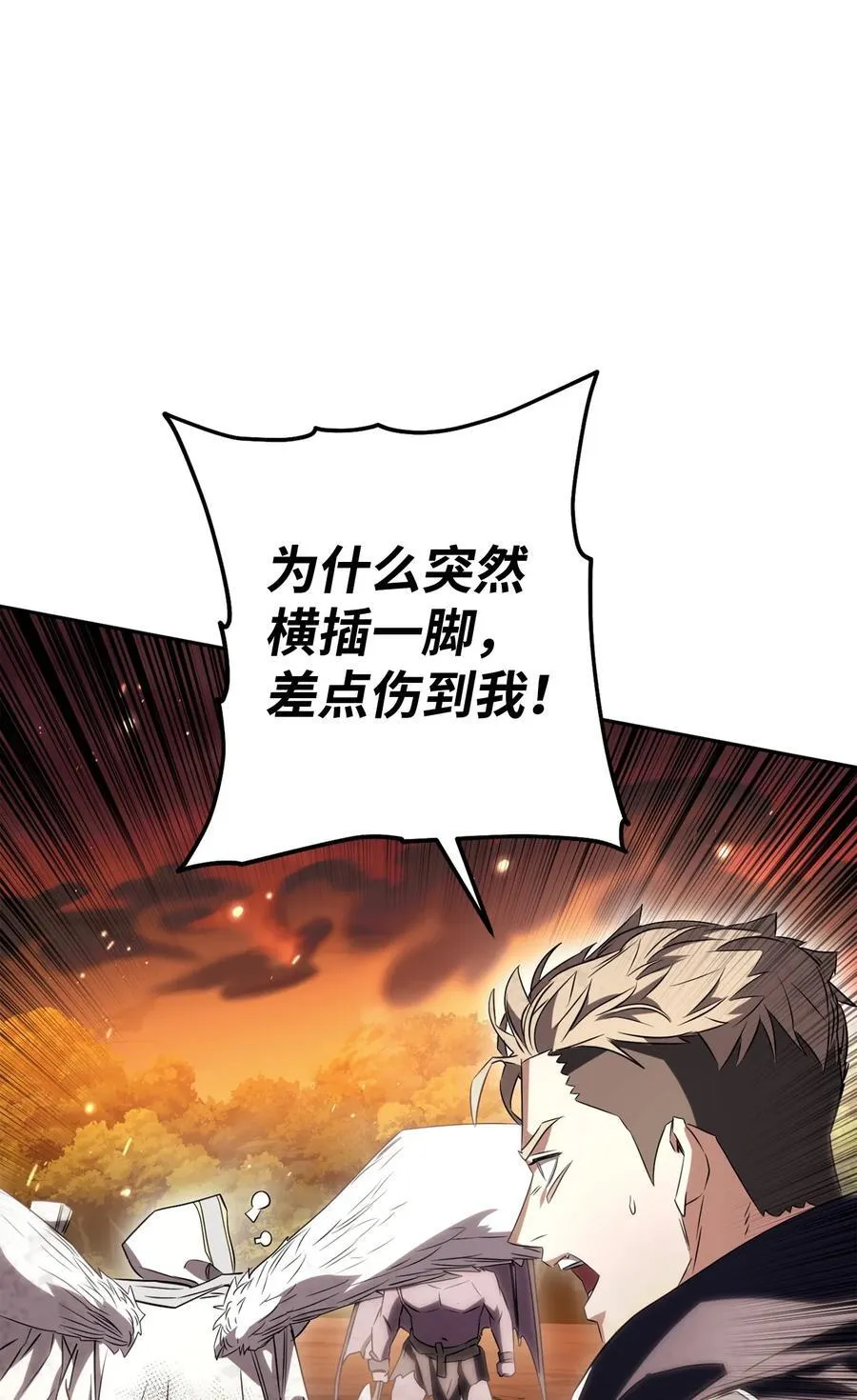 165 矛盾 第83页