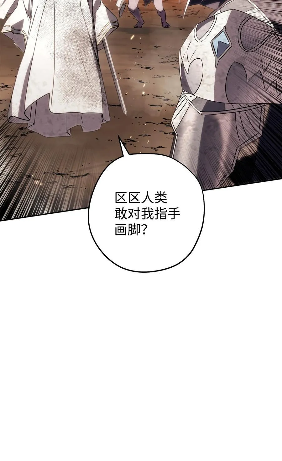 165 矛盾 第84页