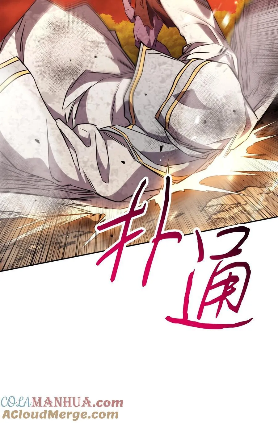165 矛盾 第93页