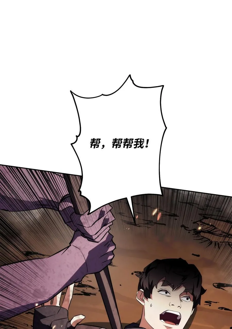 165 矛盾 第96页