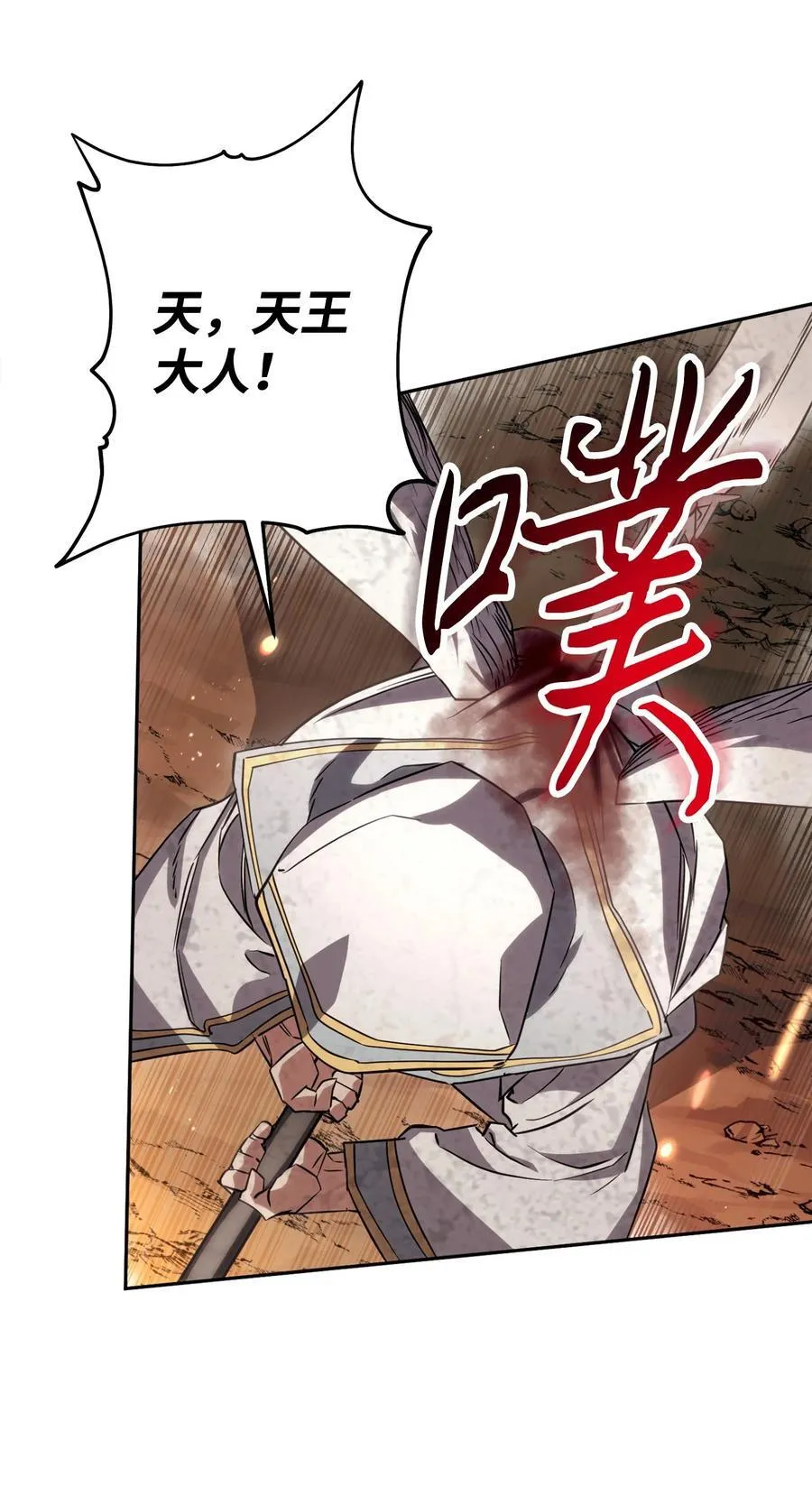 165 矛盾 第104页