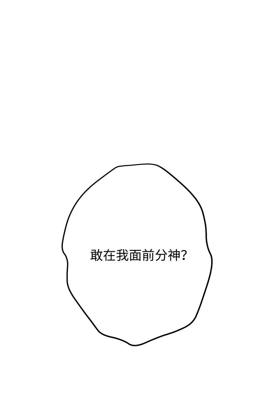 165 矛盾 第114页