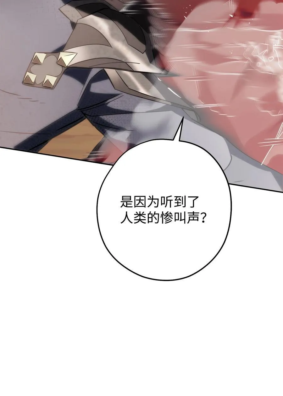 165 矛盾 第116页