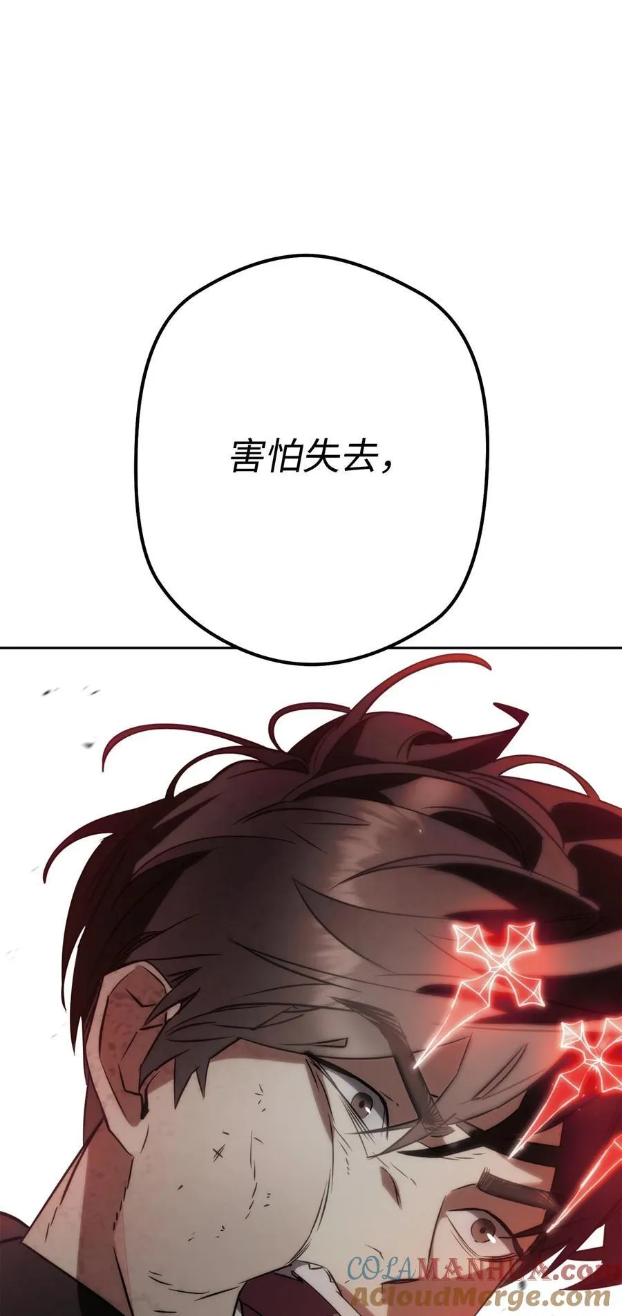 165 矛盾 第117页