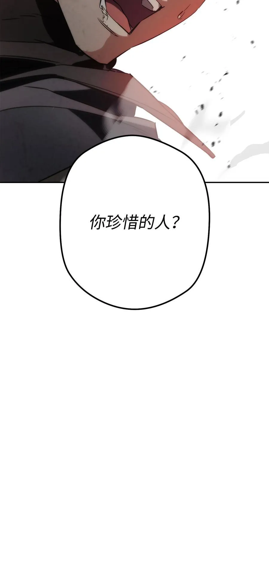165 矛盾 第118页