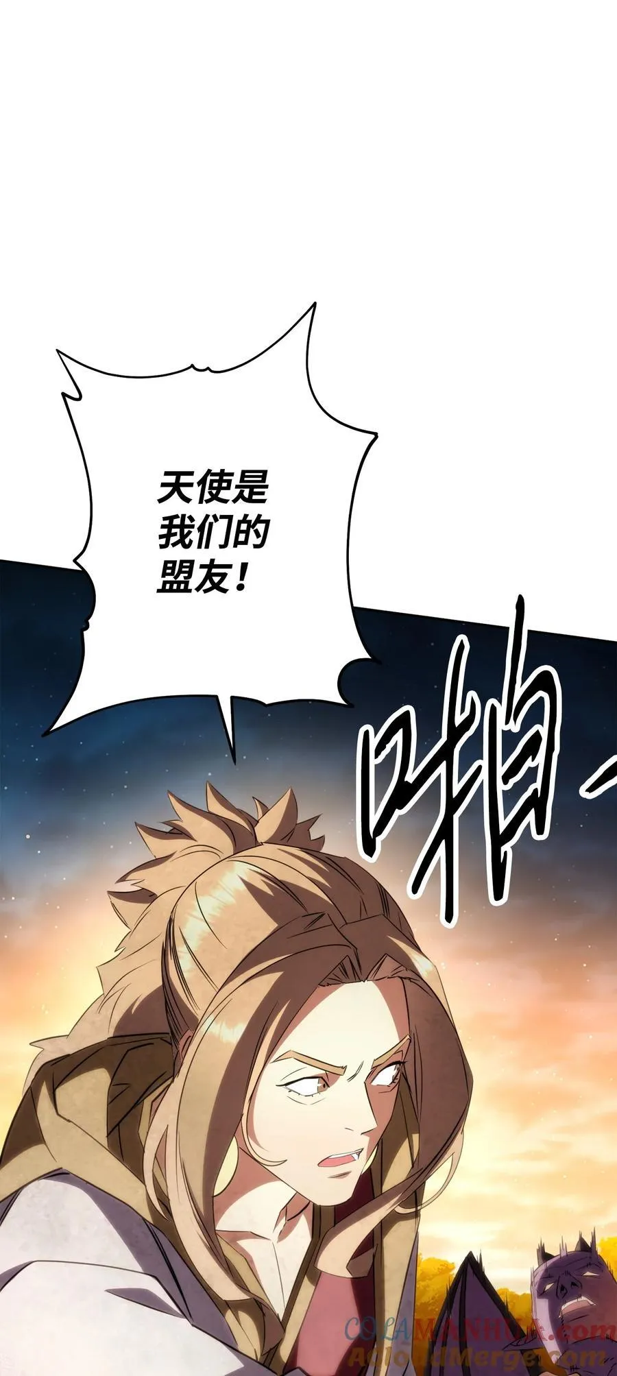 166 遵命 第21页