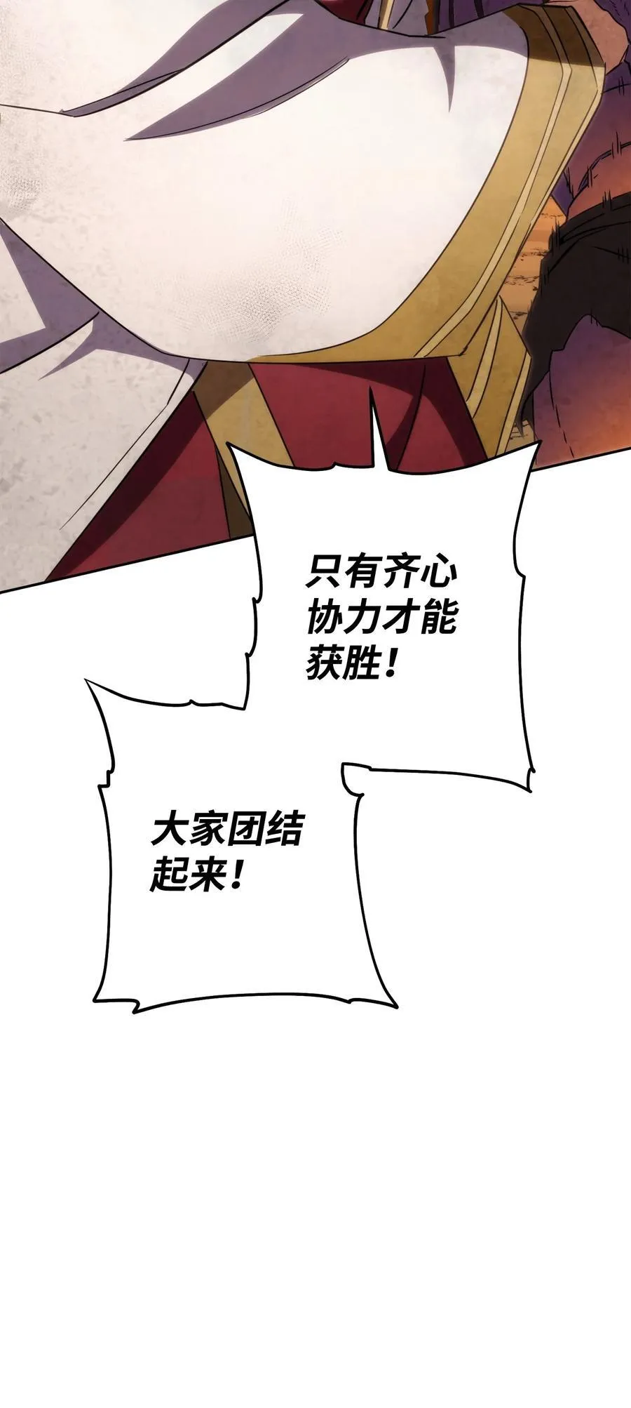 166 遵命 第22页