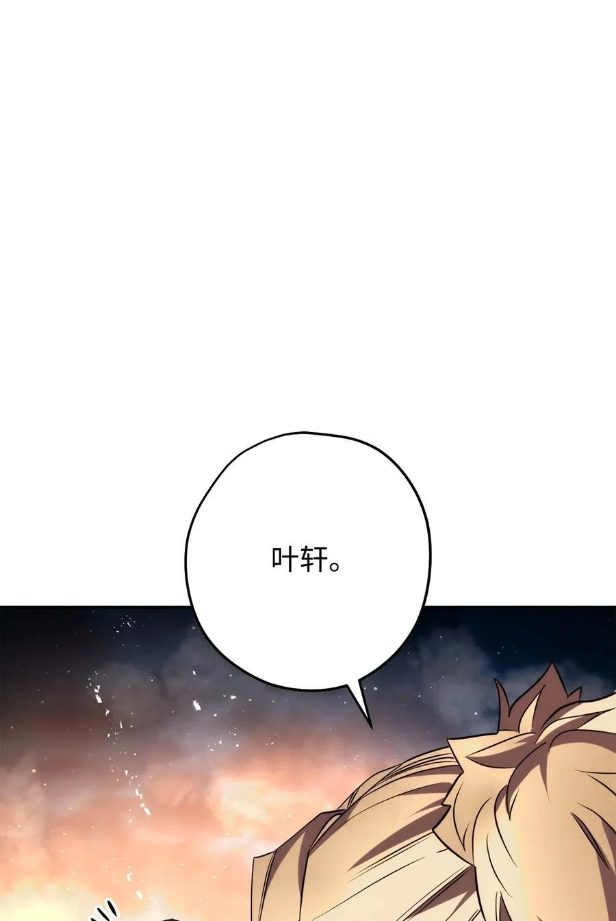 166 遵命 第23页