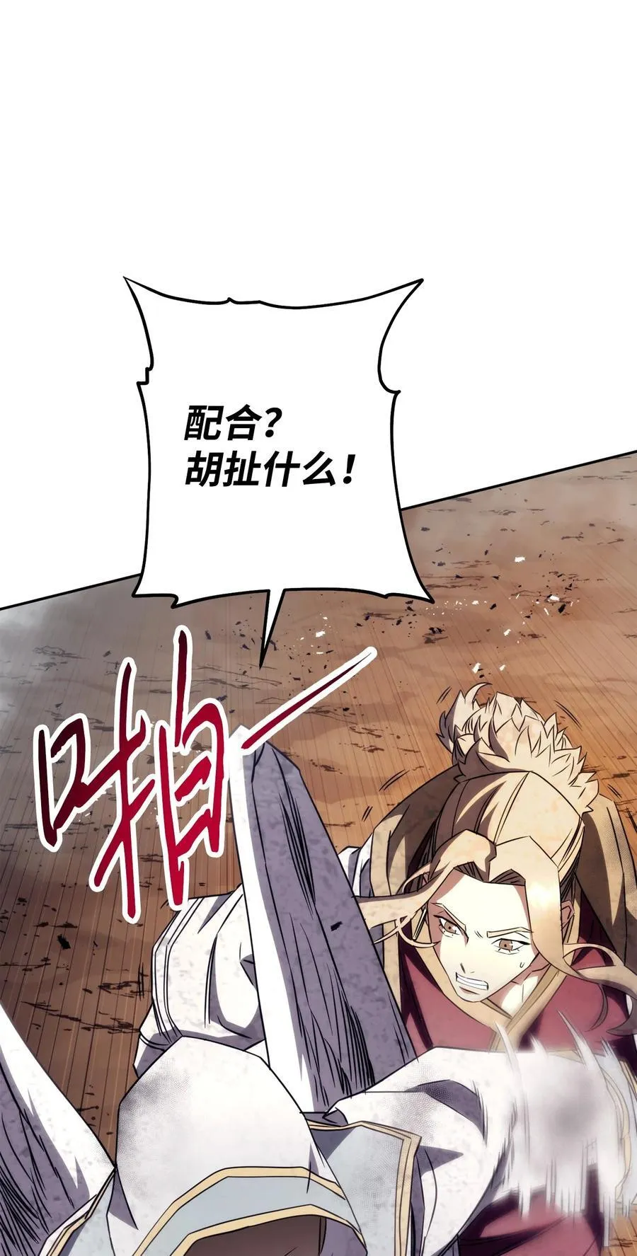 166 遵命 第51页