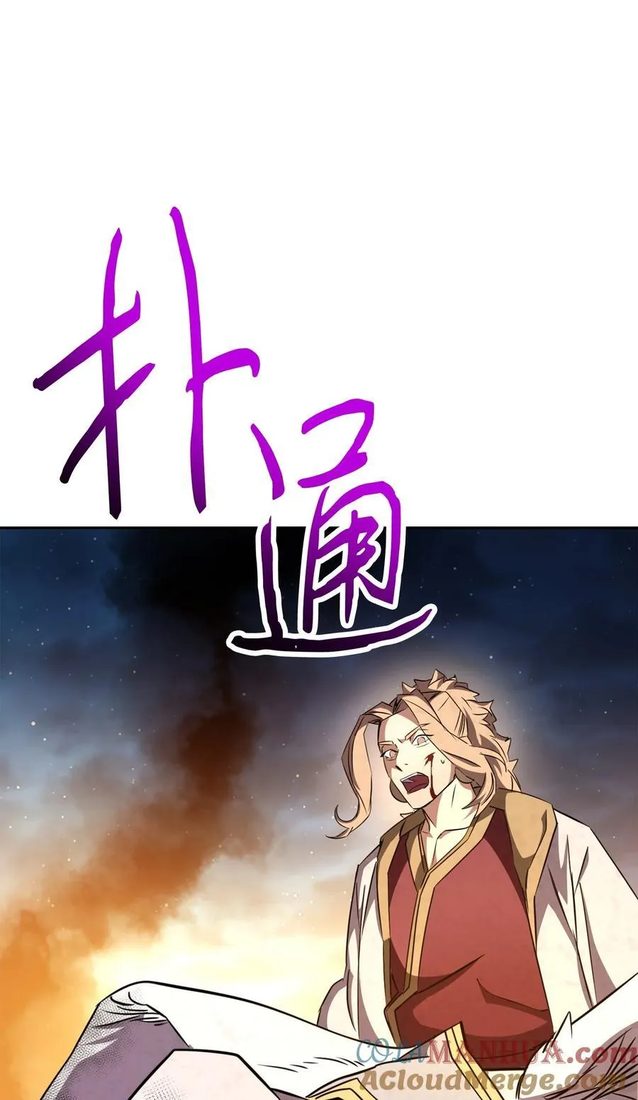 166 遵命 第77页