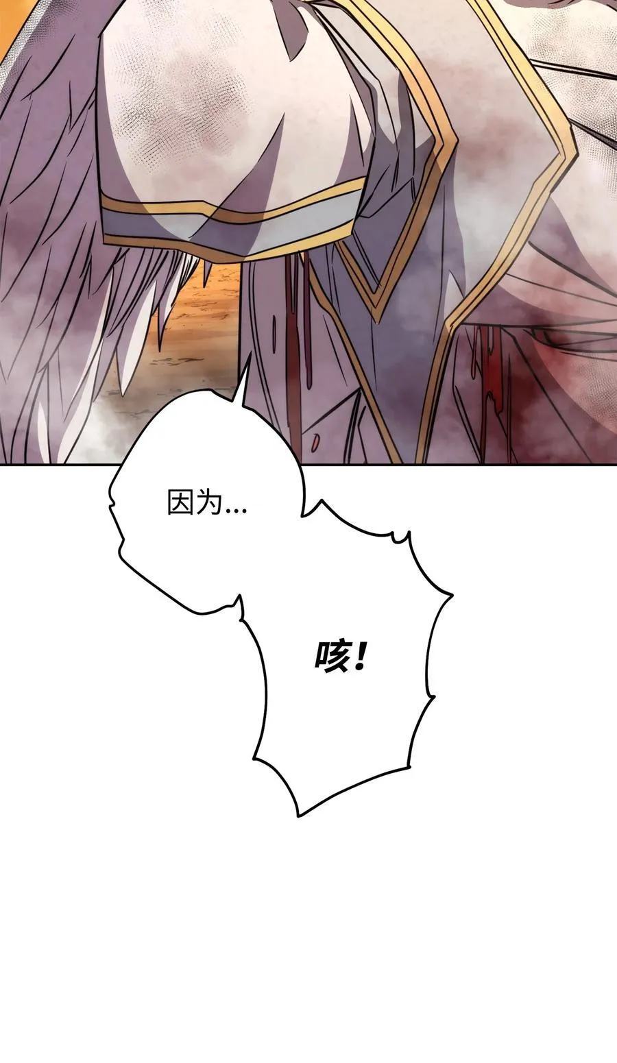 166 遵命 第78页