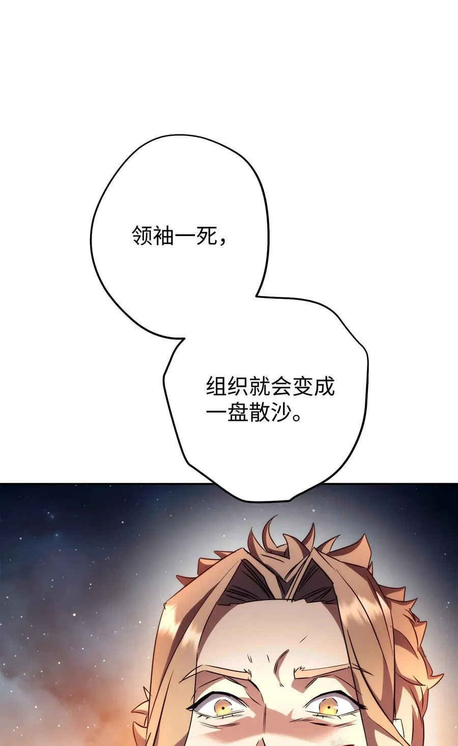 166 遵命 第84页