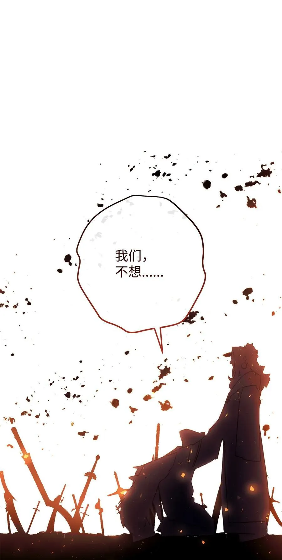 166 遵命 第86页
