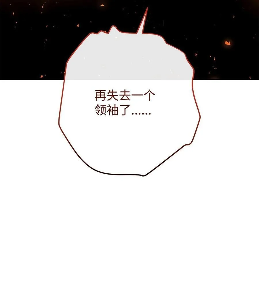 166 遵命 第87页