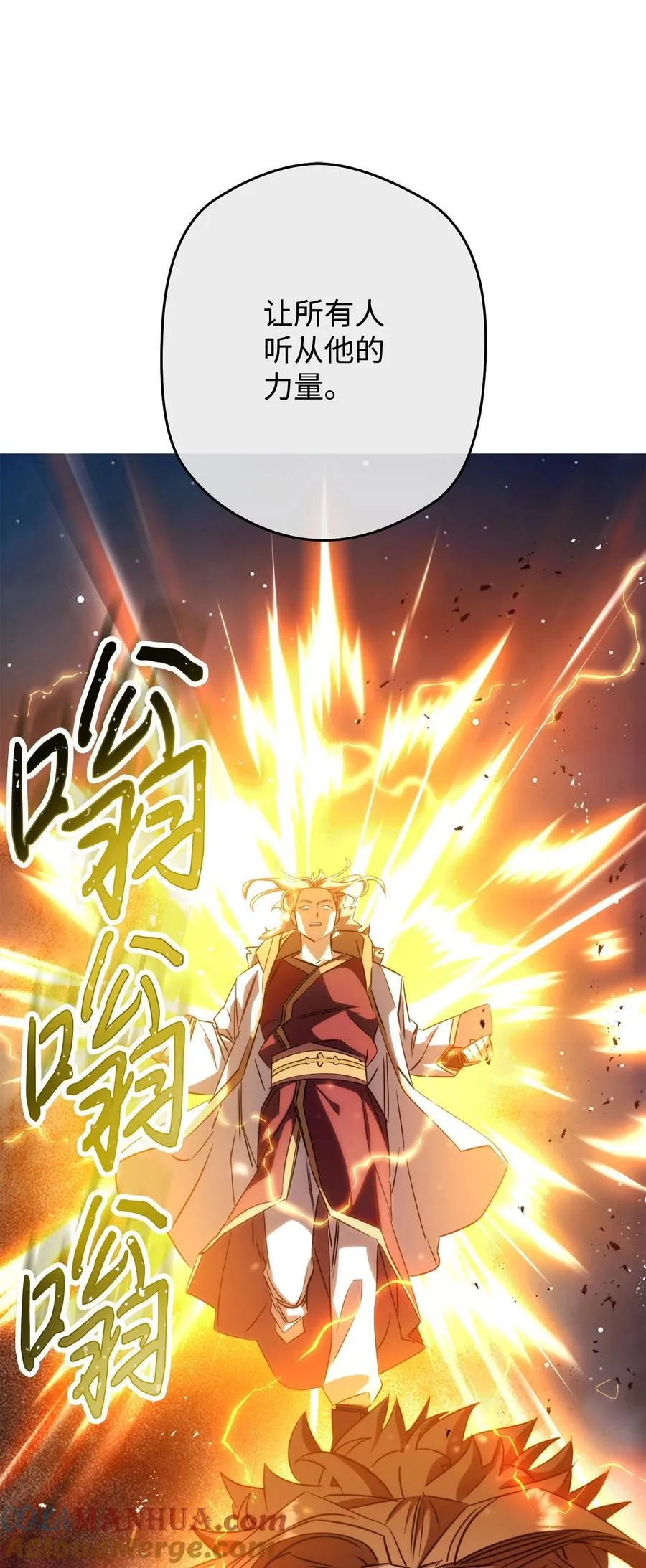 166 遵命 第109页