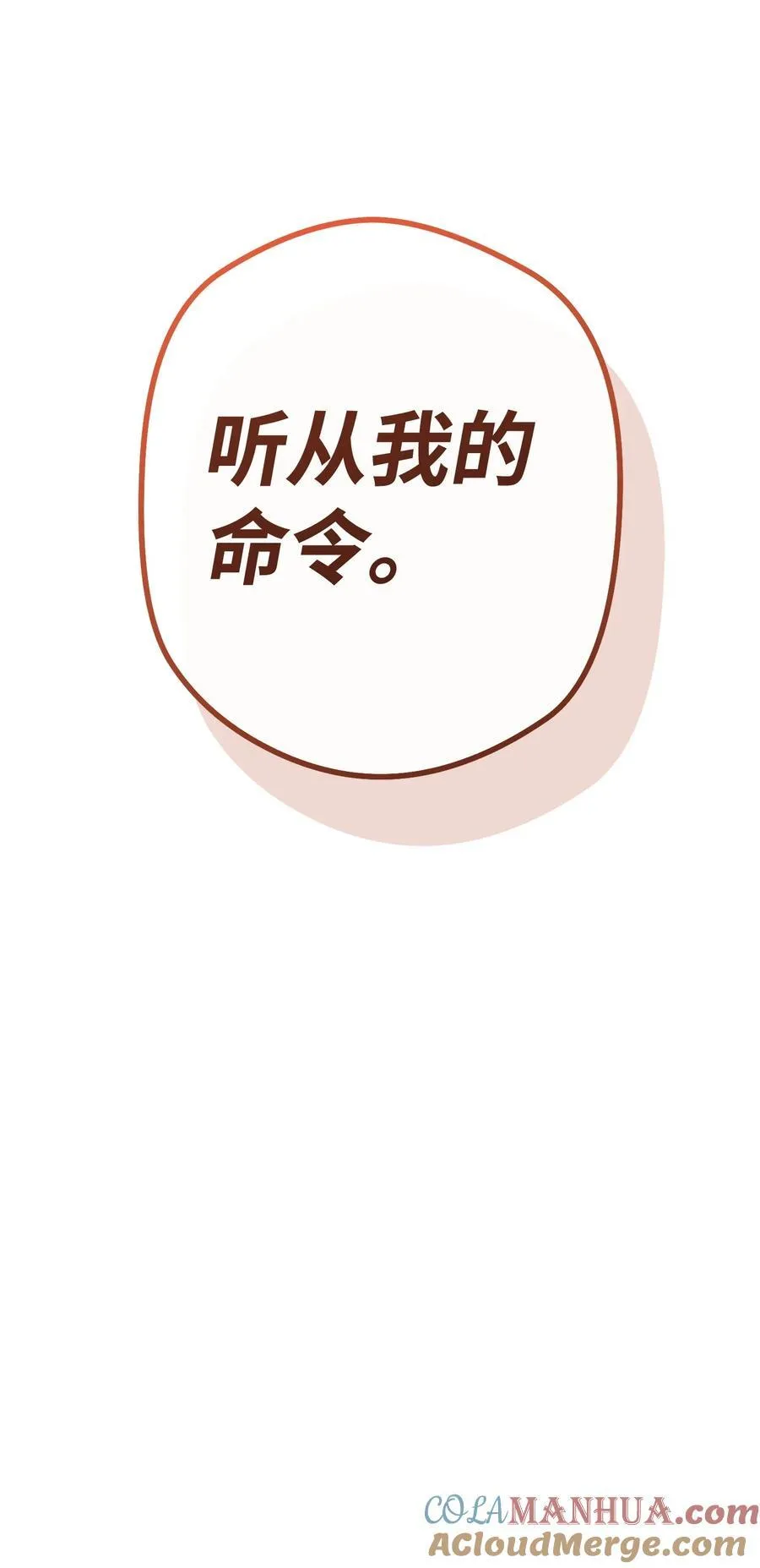 166 遵命 第113页
