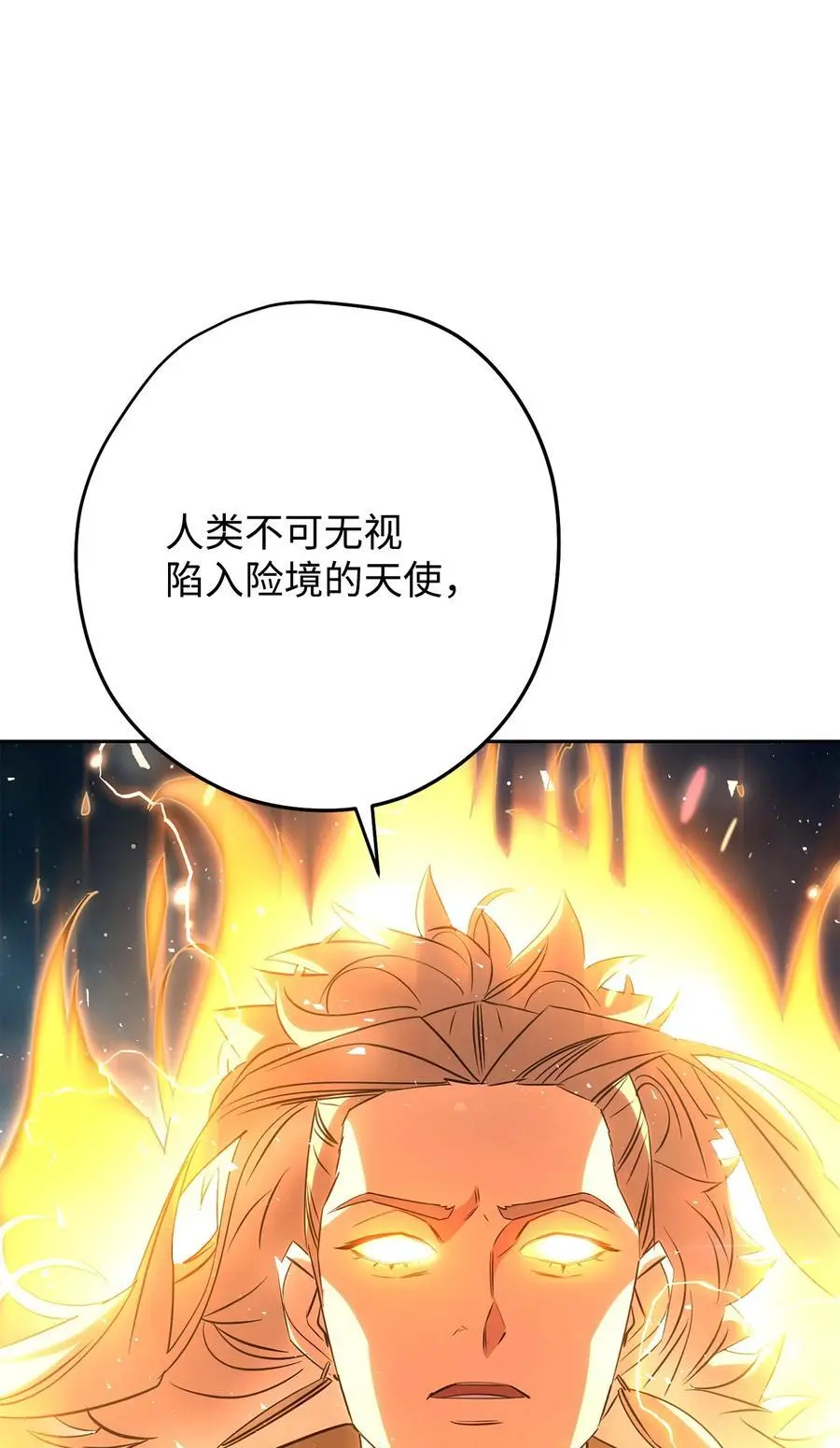 167 接踵而至 第7页