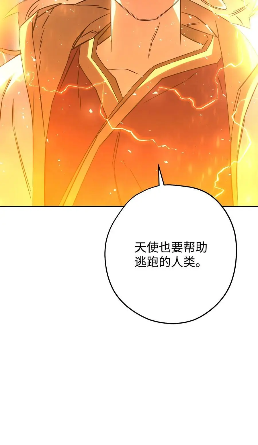 167 接踵而至 第8页