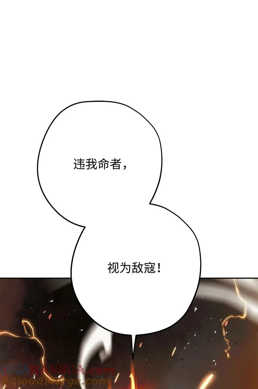 167 接踵而至 第9页