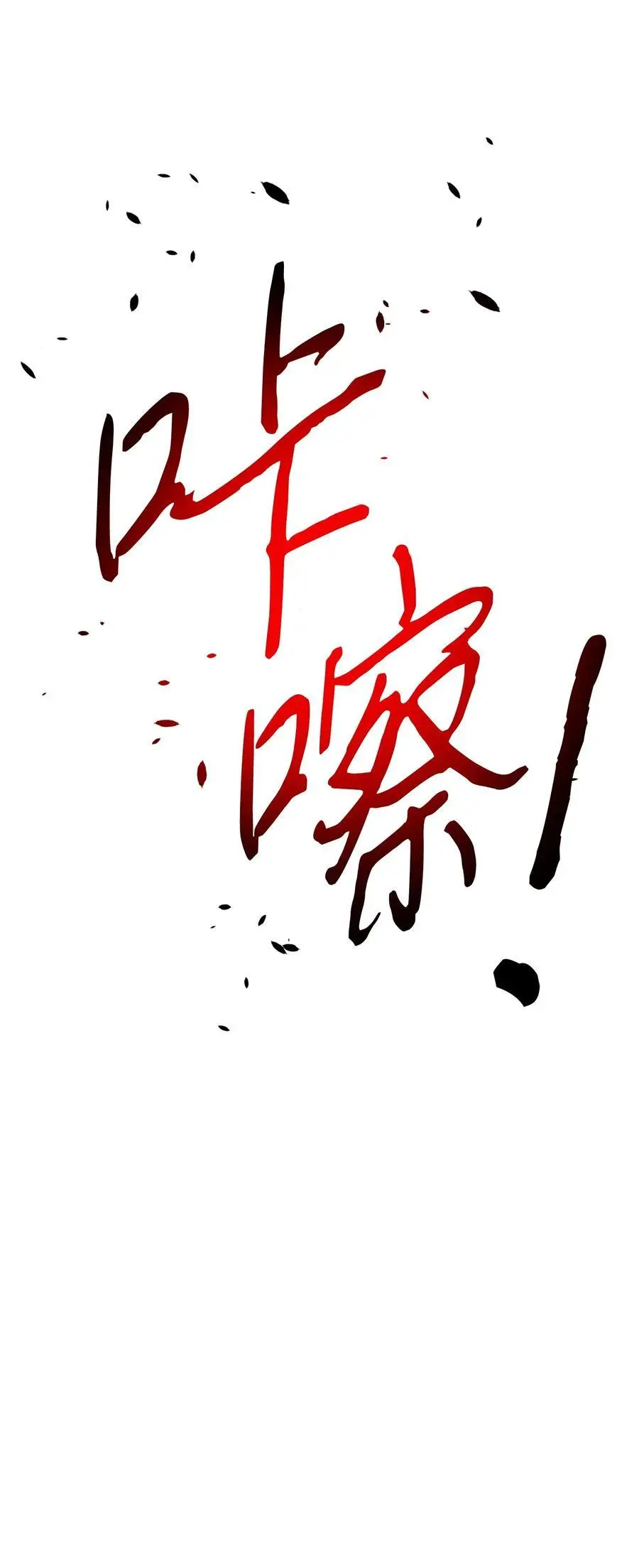167 接踵而至 第18页