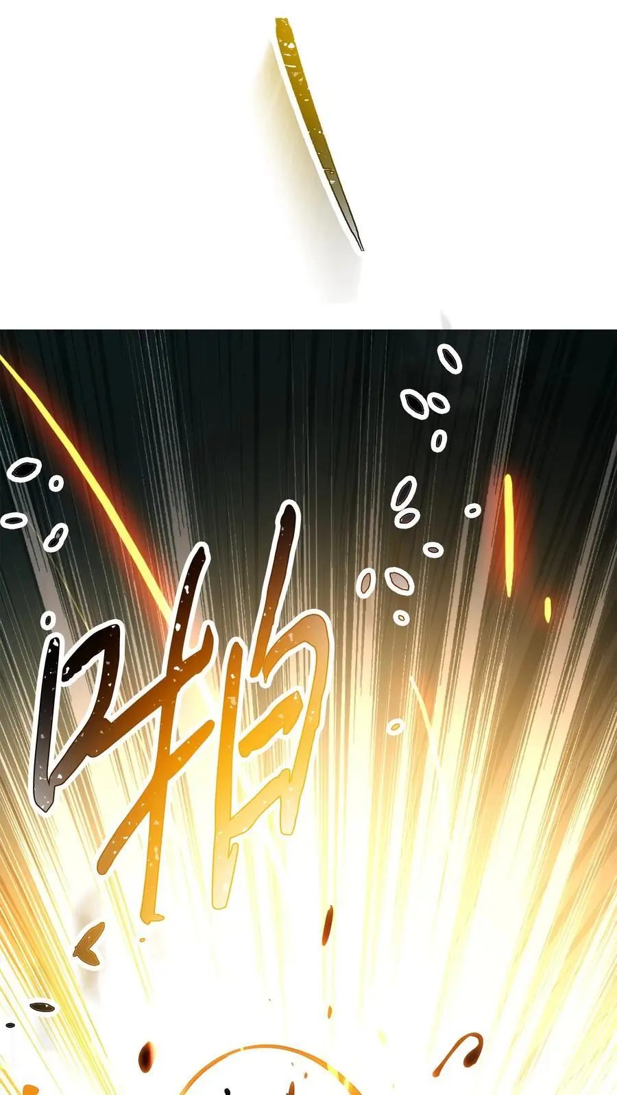 167 接踵而至 第23页