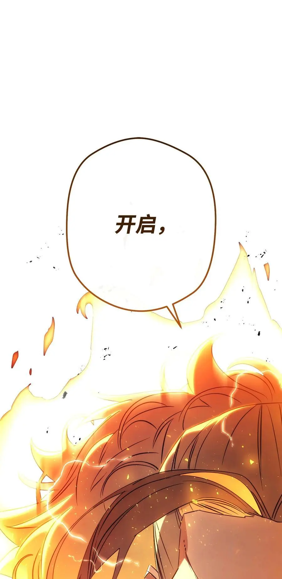 167 接踵而至 第26页