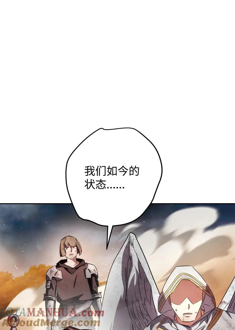 167 接踵而至 第29页