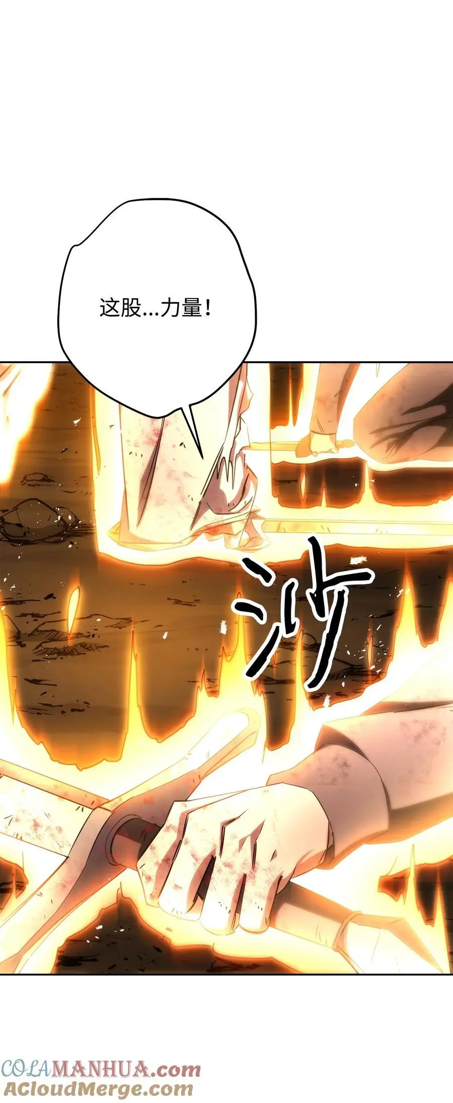 167 接踵而至 第33页