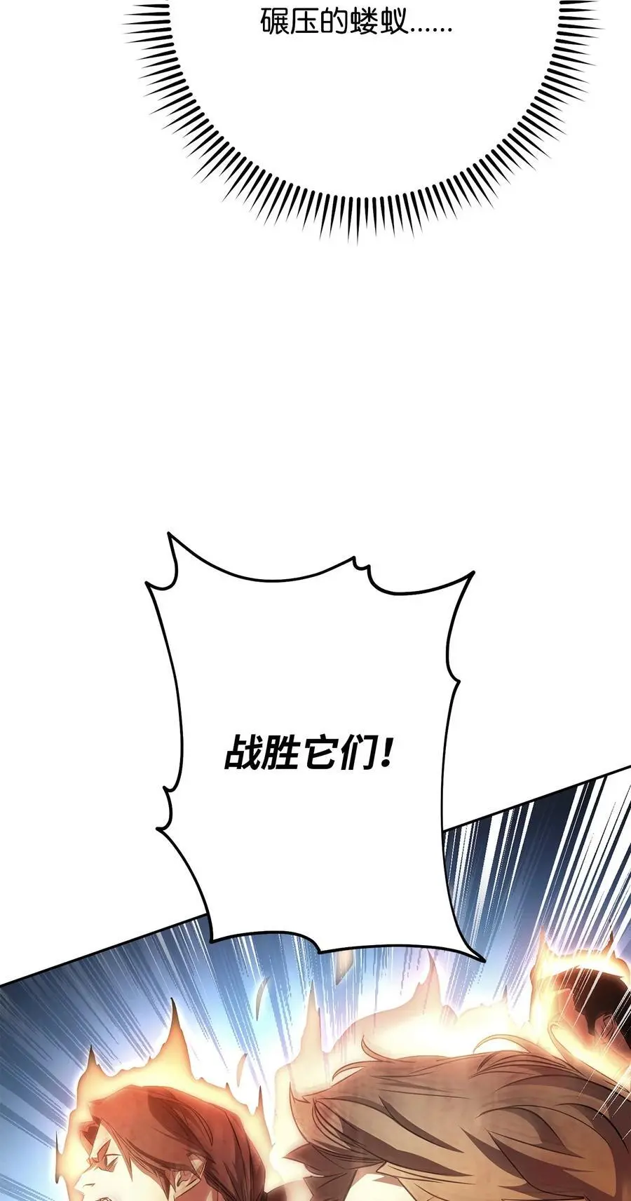 167 接踵而至 第59页
