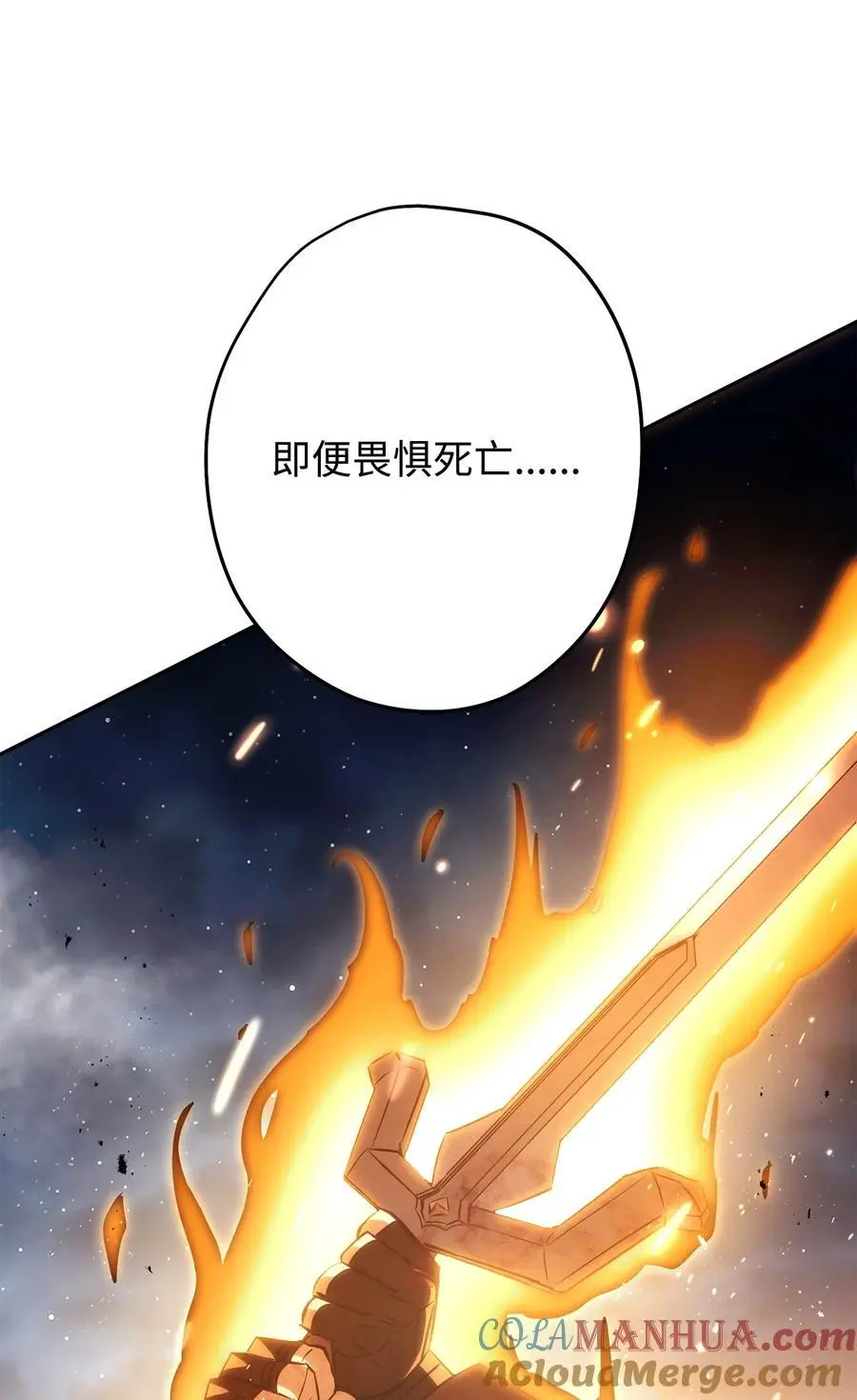 167 接踵而至 第77页