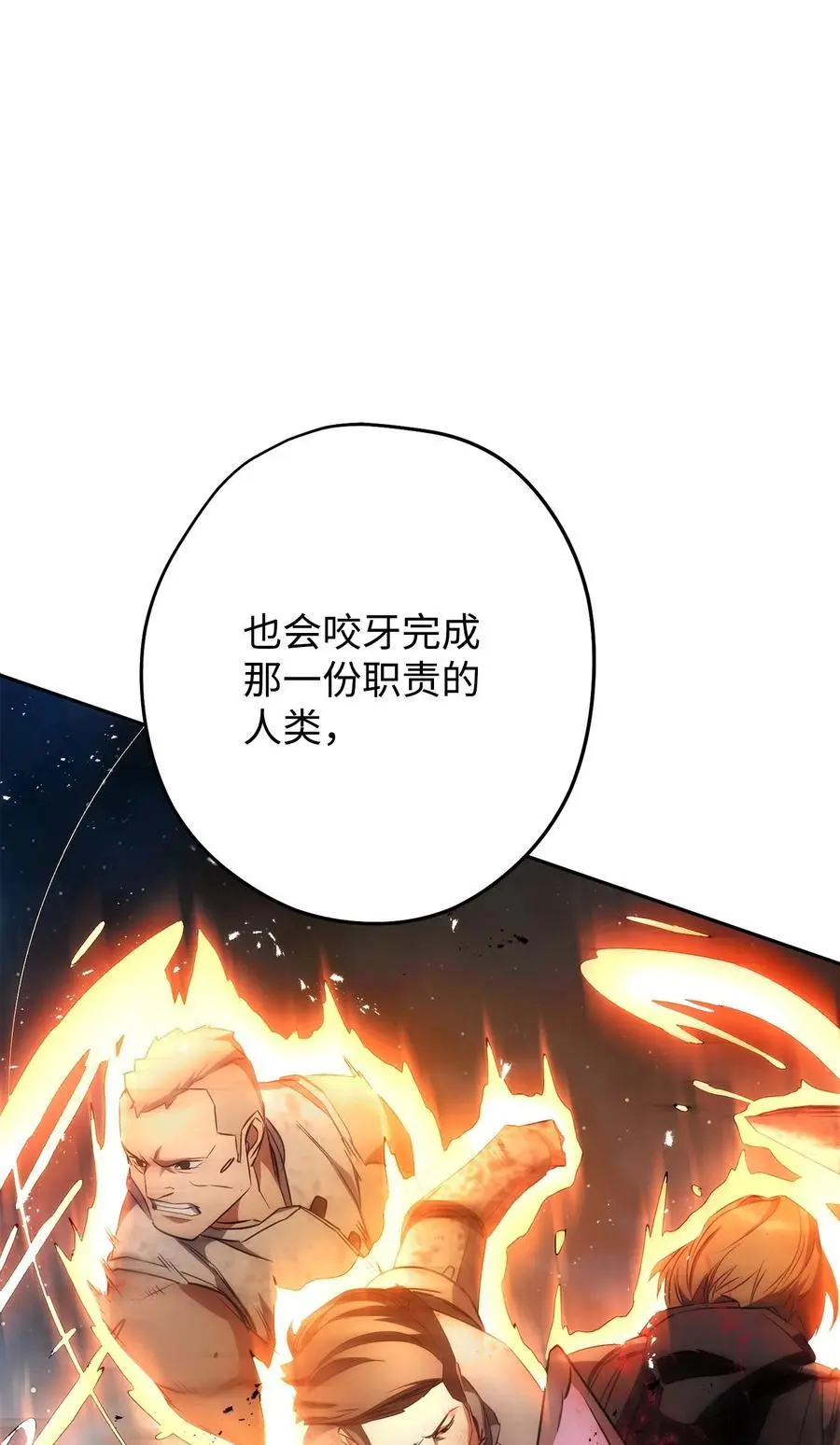 167 接踵而至 第79页