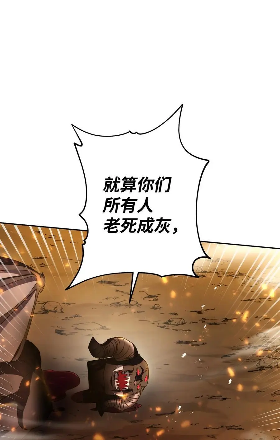 167 接踵而至 第98页