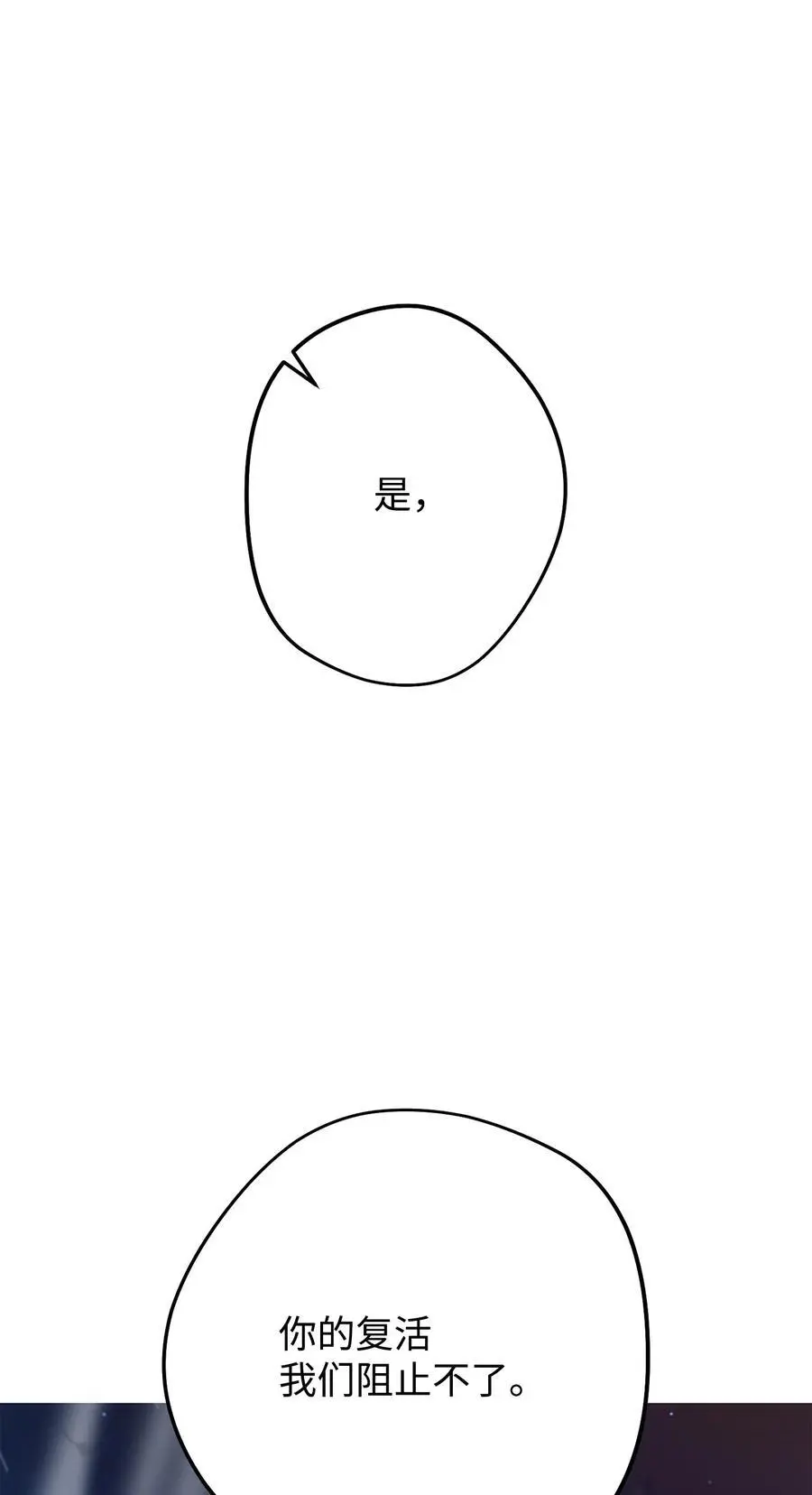 167 接踵而至 第100页