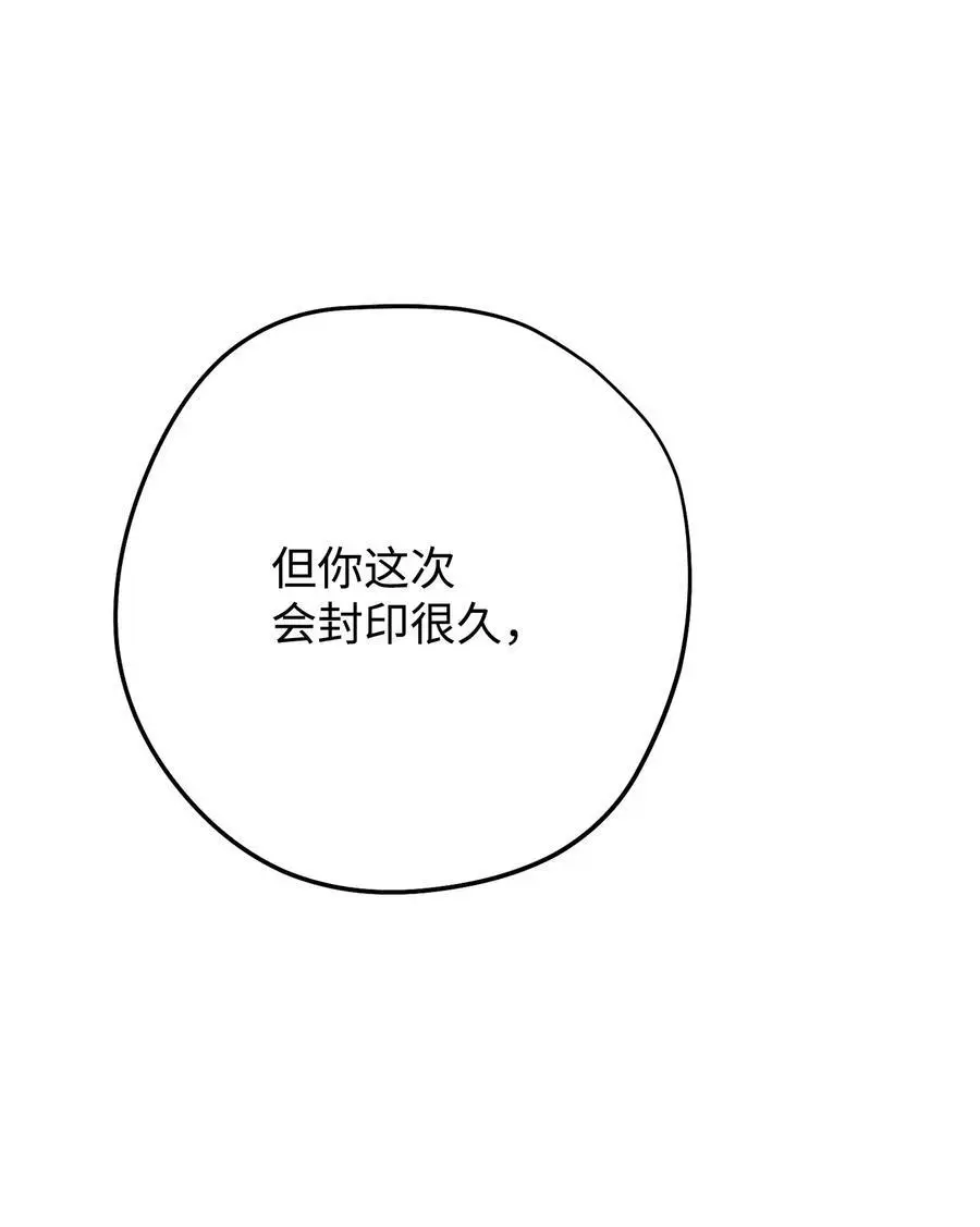 167 接踵而至 第103页