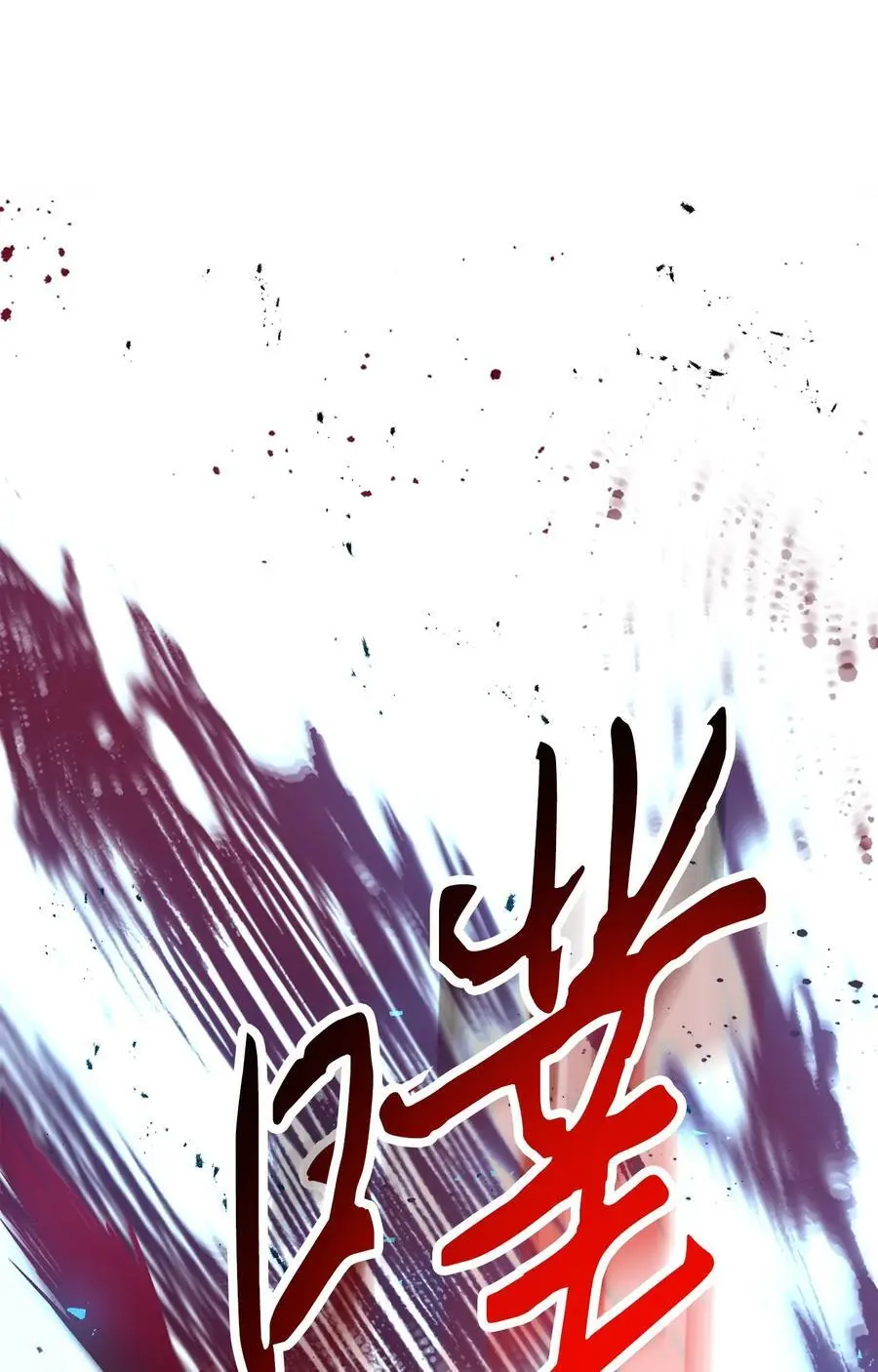 167 接踵而至 第106页