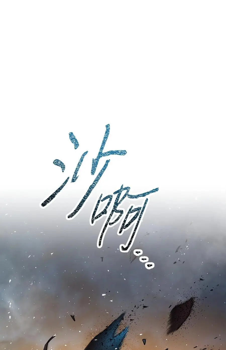 167 接踵而至 第111页
