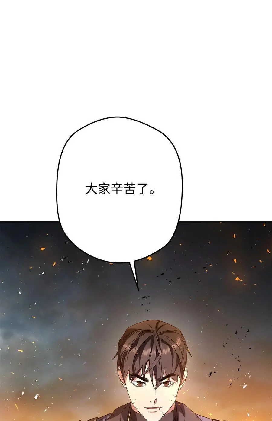 167 接踵而至 第114页