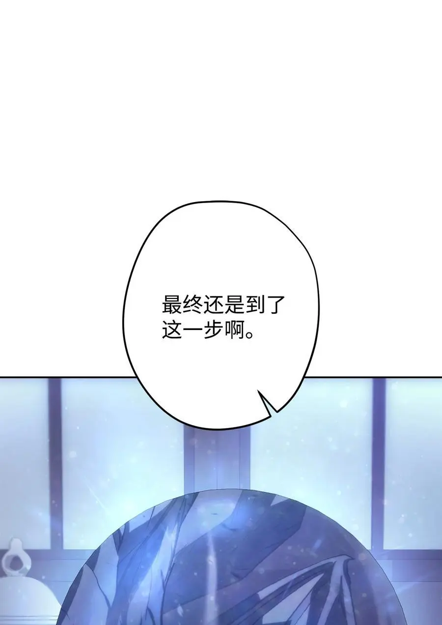 168 巨龙阴谋 第7页