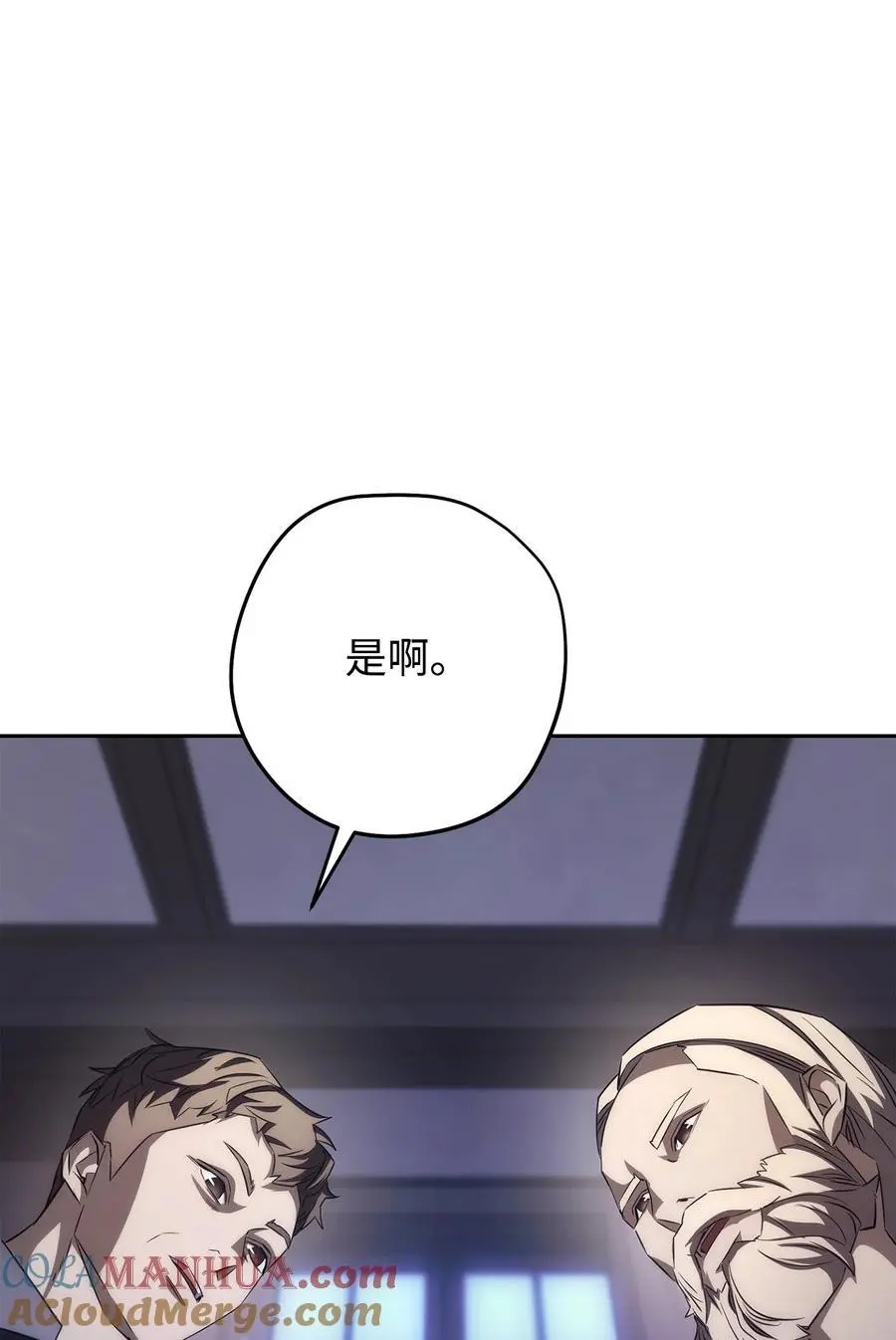 168 巨龙阴谋 第9页