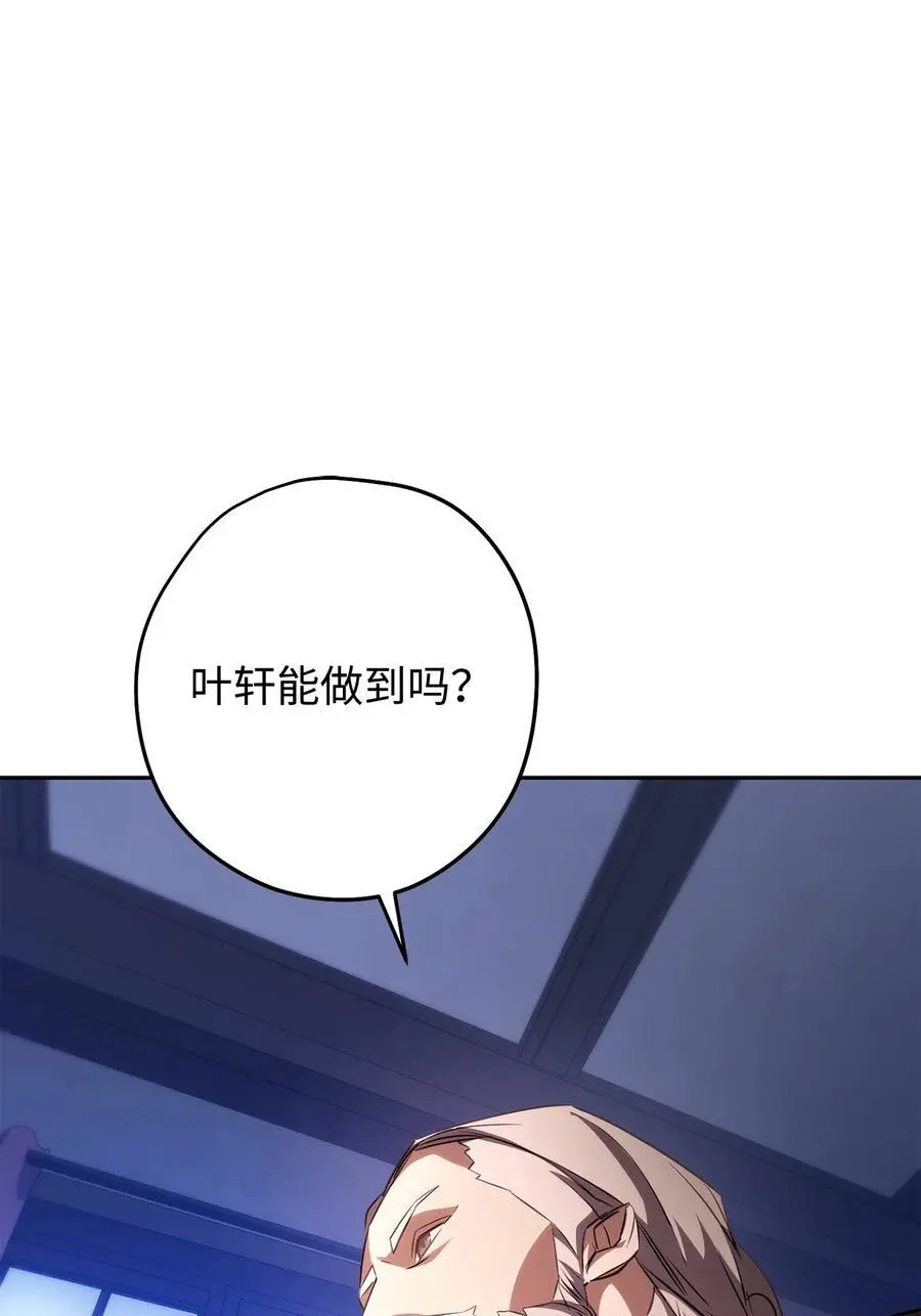 168 巨龙阴谋 第11页