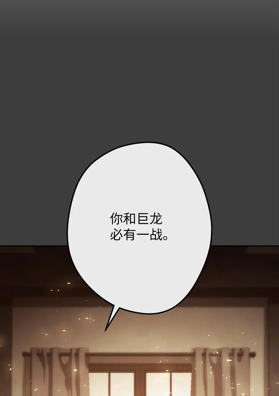 168 巨龙阴谋 第15页
