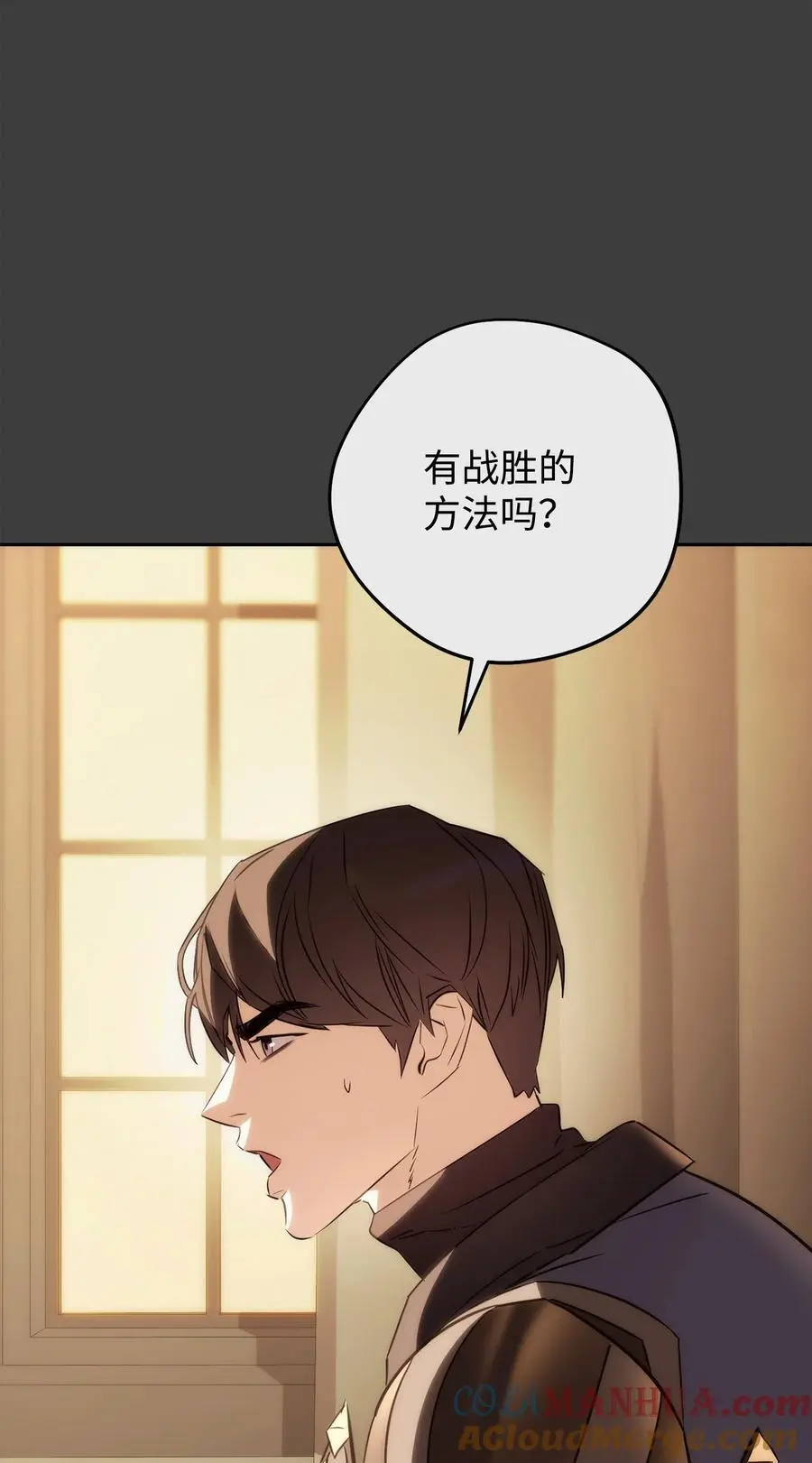 168 巨龙阴谋 第17页