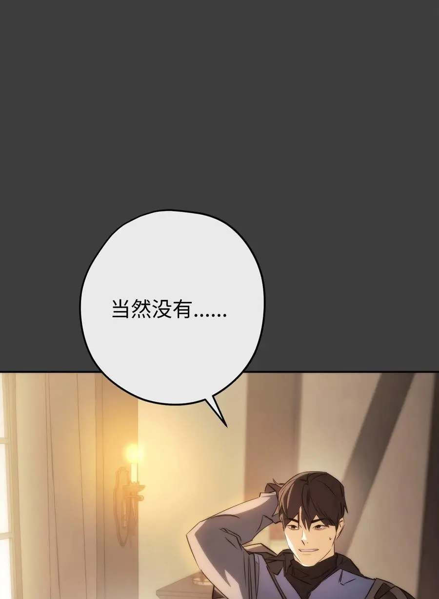 168 巨龙阴谋 第19页