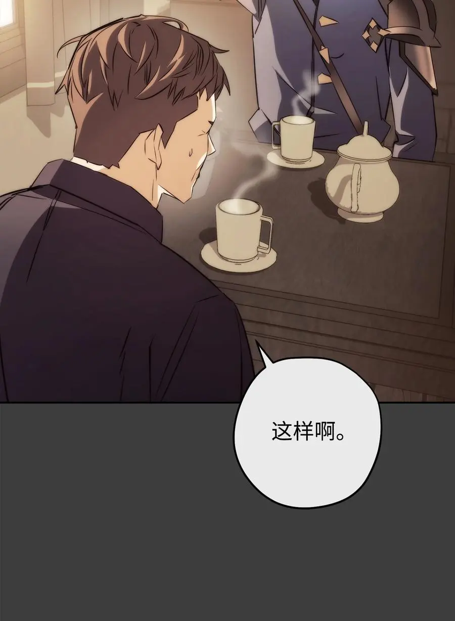 168 巨龙阴谋 第20页