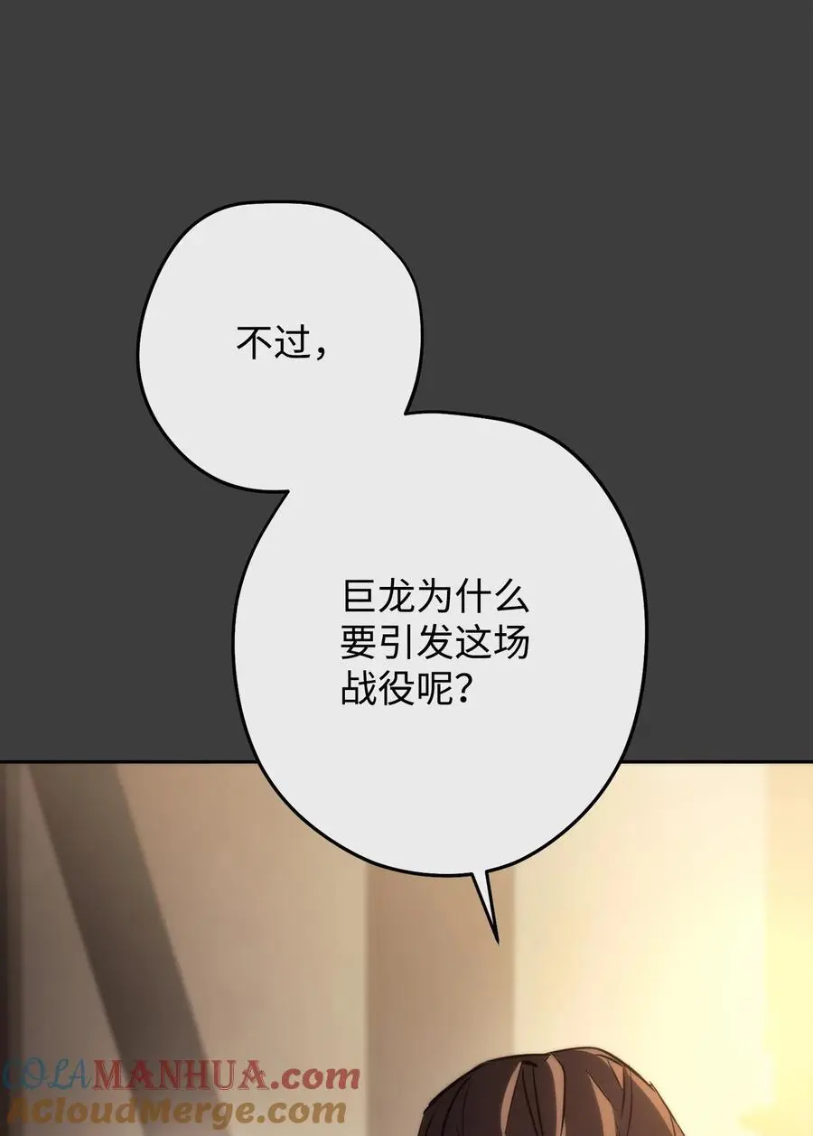 168 巨龙阴谋 第21页
