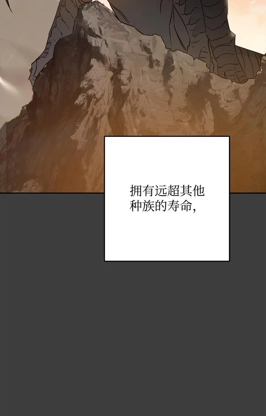 168 巨龙阴谋 第31页